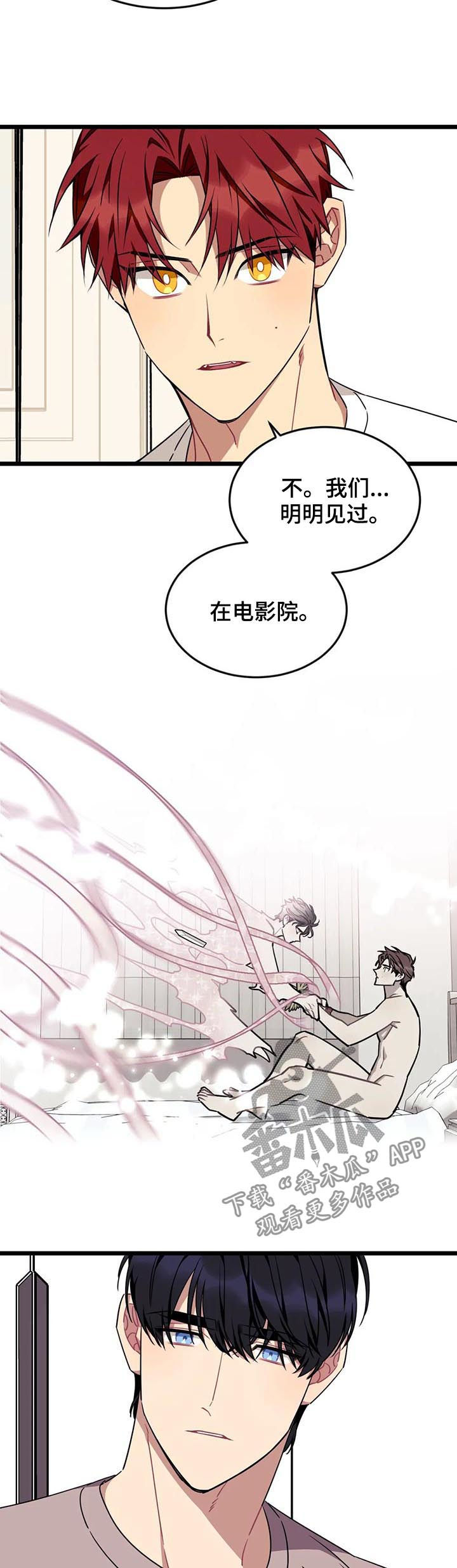 第89章：【第二季】有人在等我3