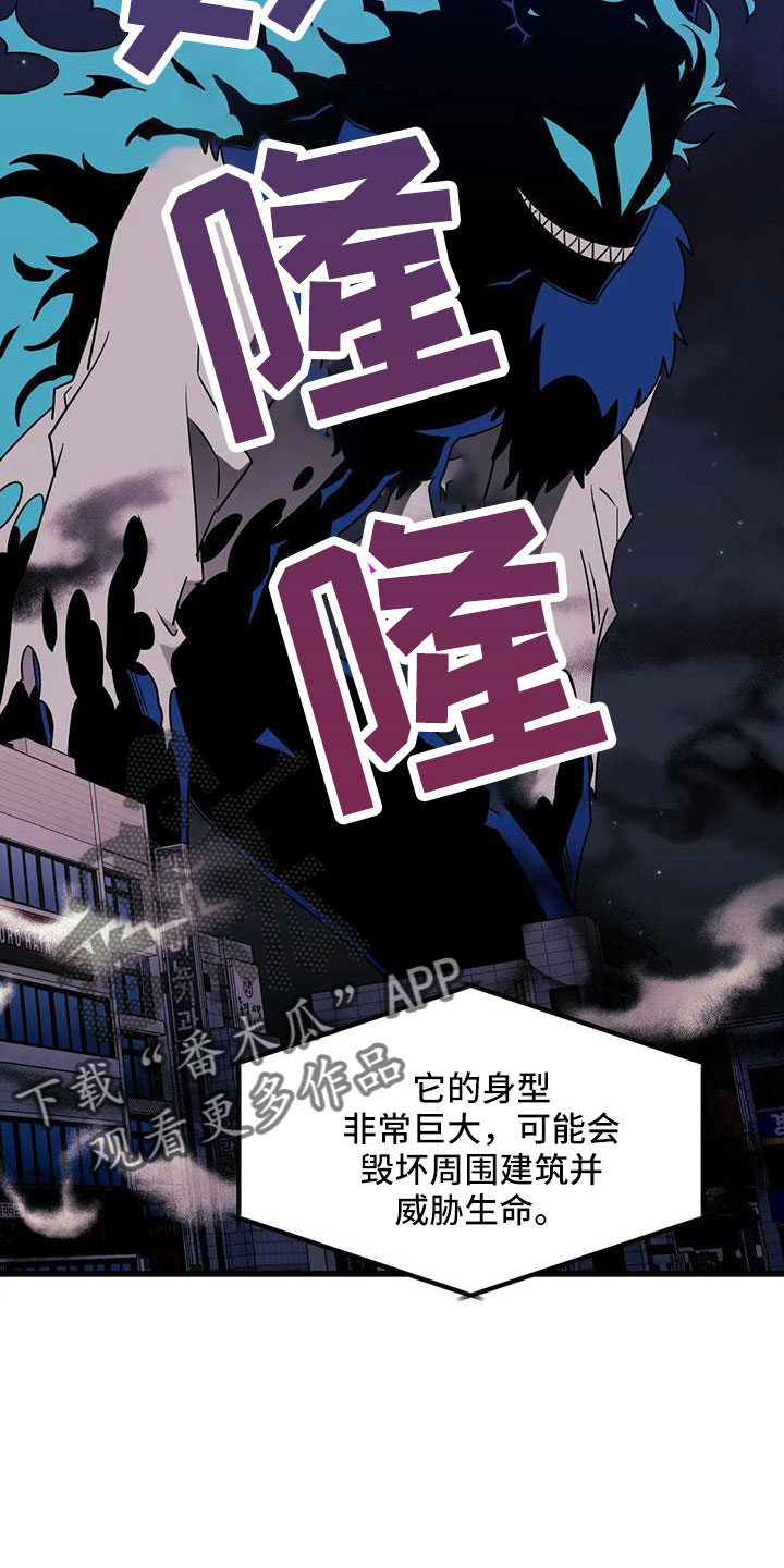 第99章：【第三季】怪物生命体1