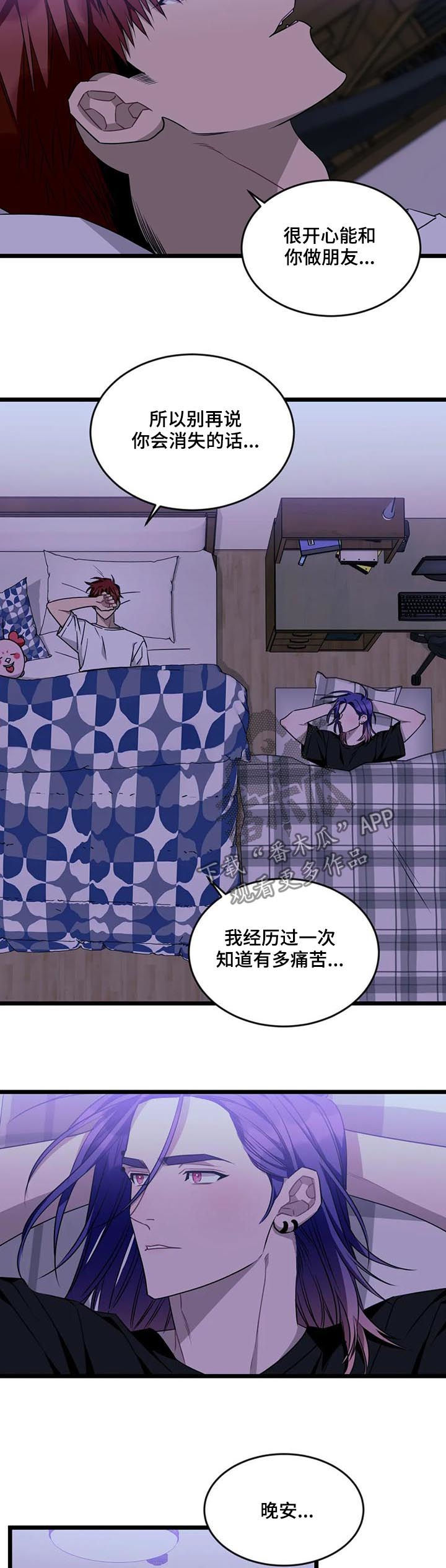 第79章：【第二季】全都是第一次2