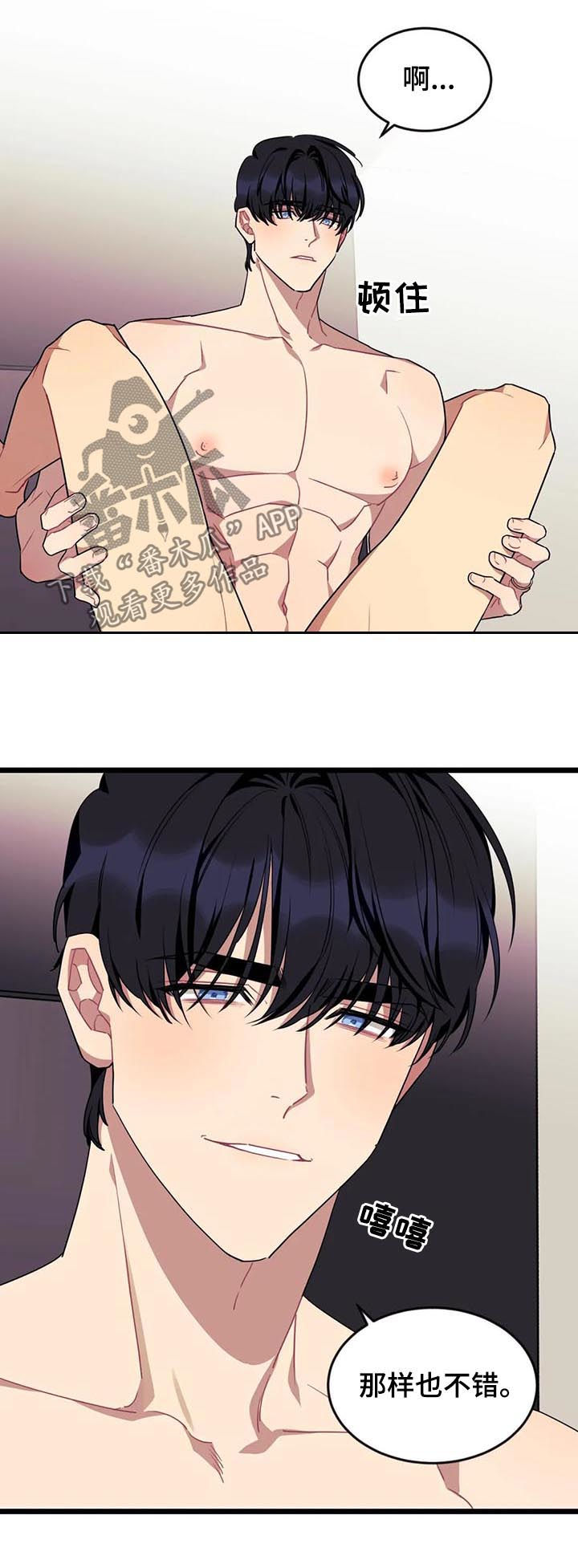 第84章：【第二季】还不够4