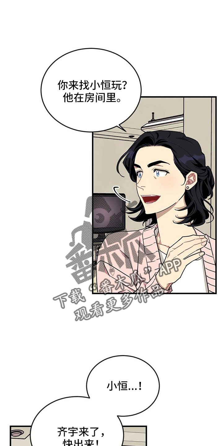 第125章： 【第三季】很喜欢你0