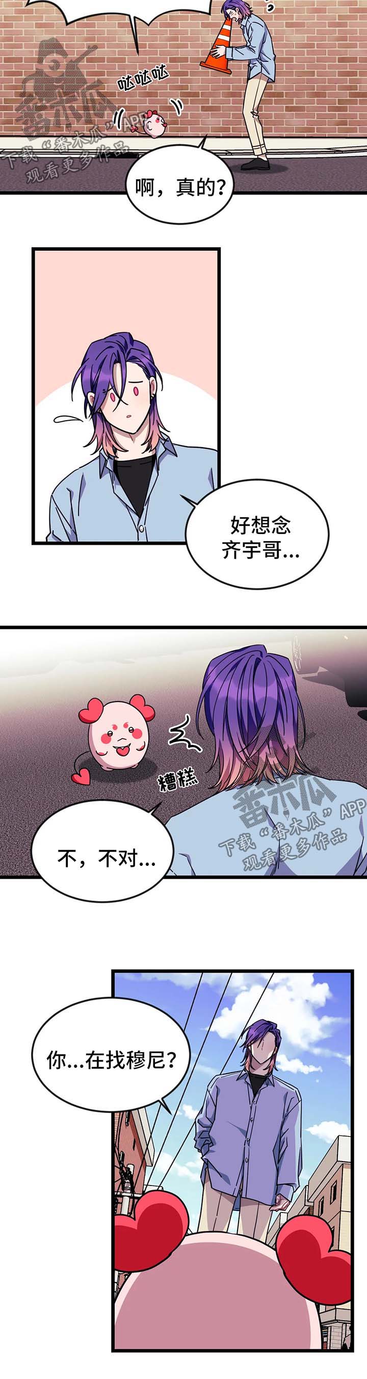 第65章：【第二季】去见穆尼1