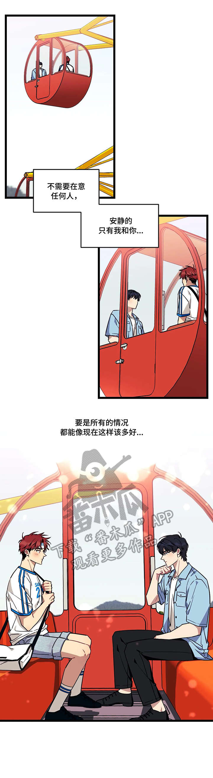 第40章：我喜欢你0