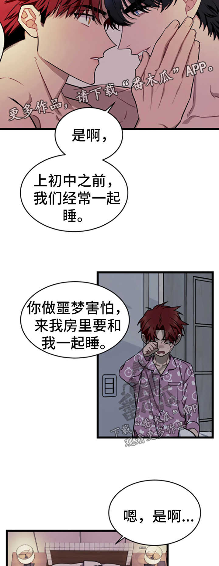 第53章：分享消息3
