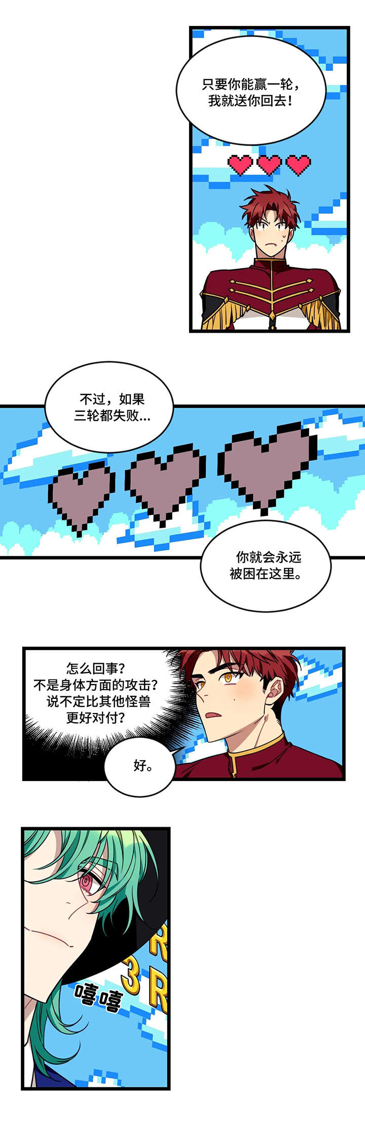 第42章：第一轮0
