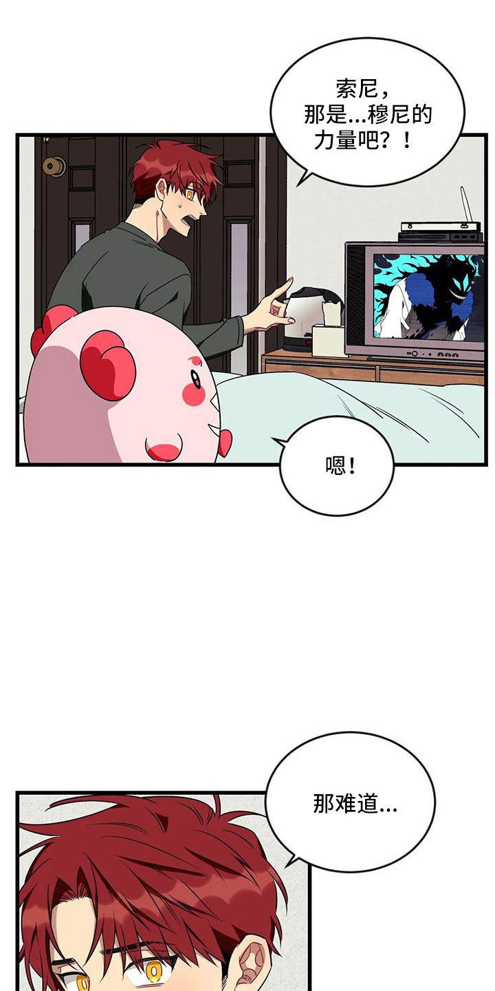 第99章：【第三季】怪物生命体2