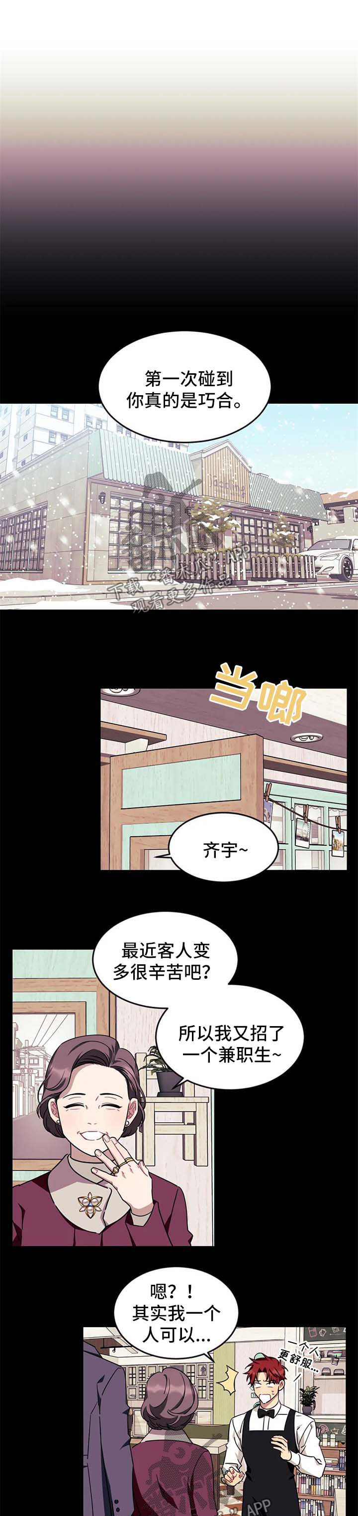 第76章：【第二季】是我3