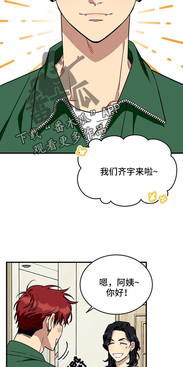 第124章：【第三季】换儿子1