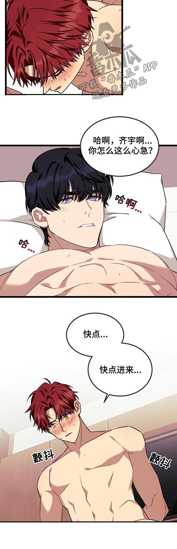 第69章：【第二季】吻我4
