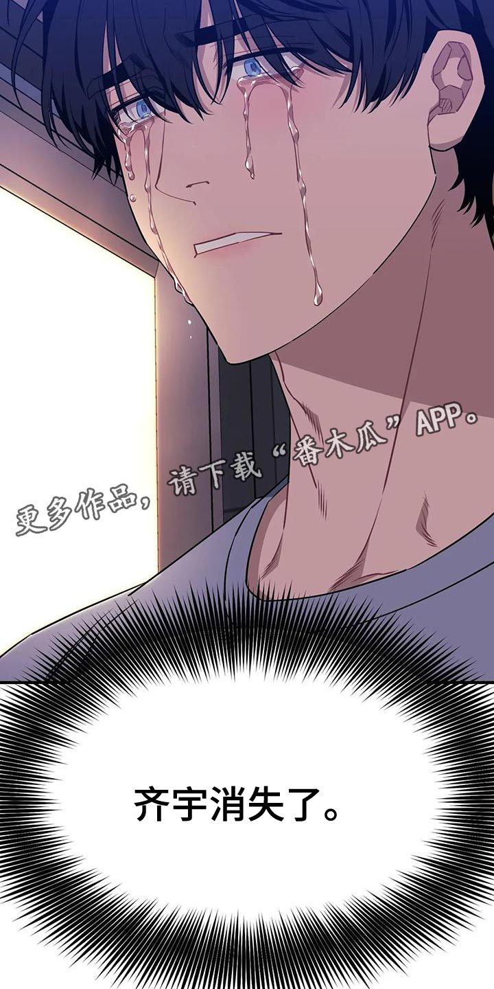 第115章：【第三季】消失了4