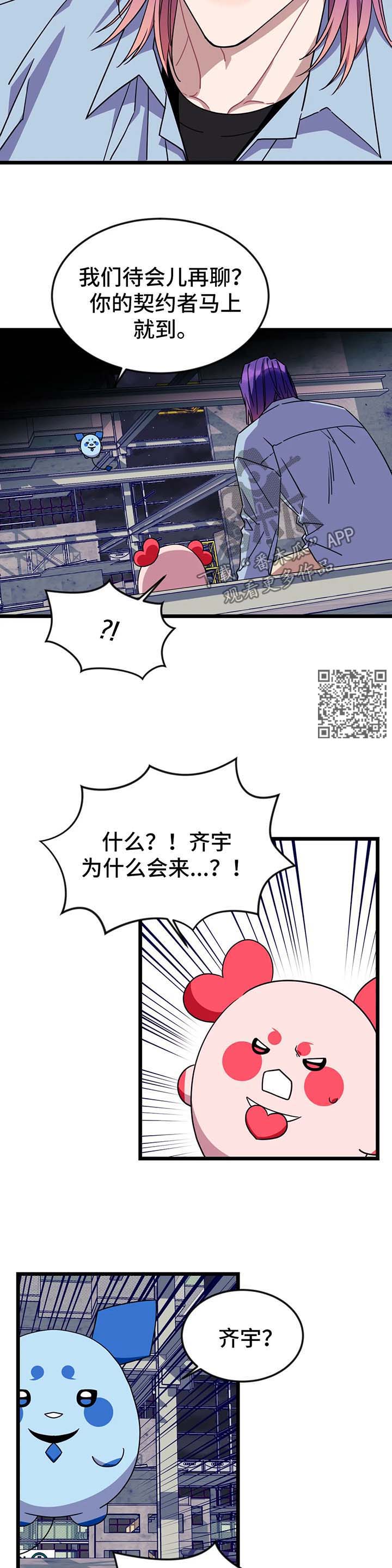 第66章：【第二季】自作主张4