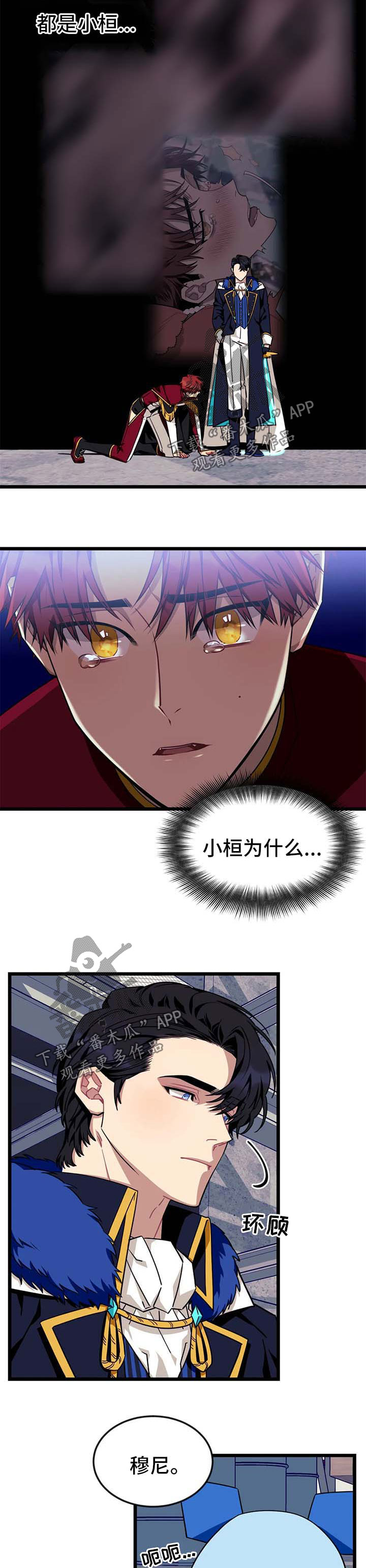 第67章：【第二季】求你别讨厌我1