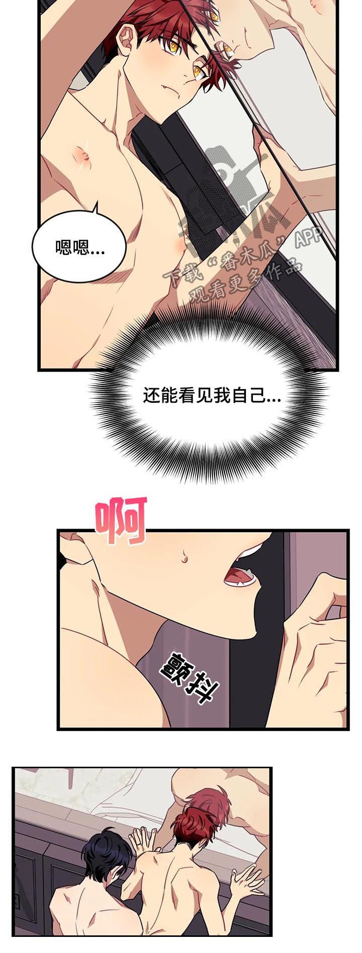 第83章：【第二季】冷静些了吗3