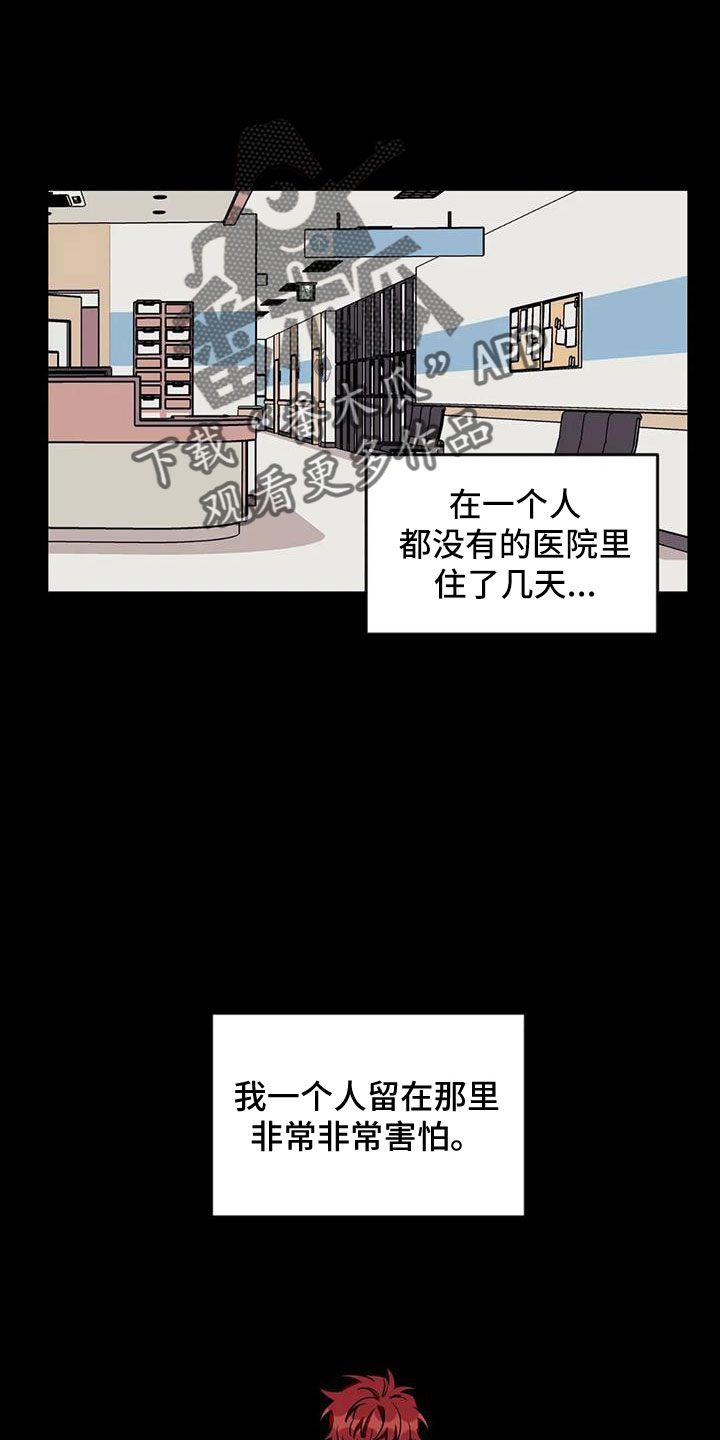 第109章：【第三季】不会忘了你0