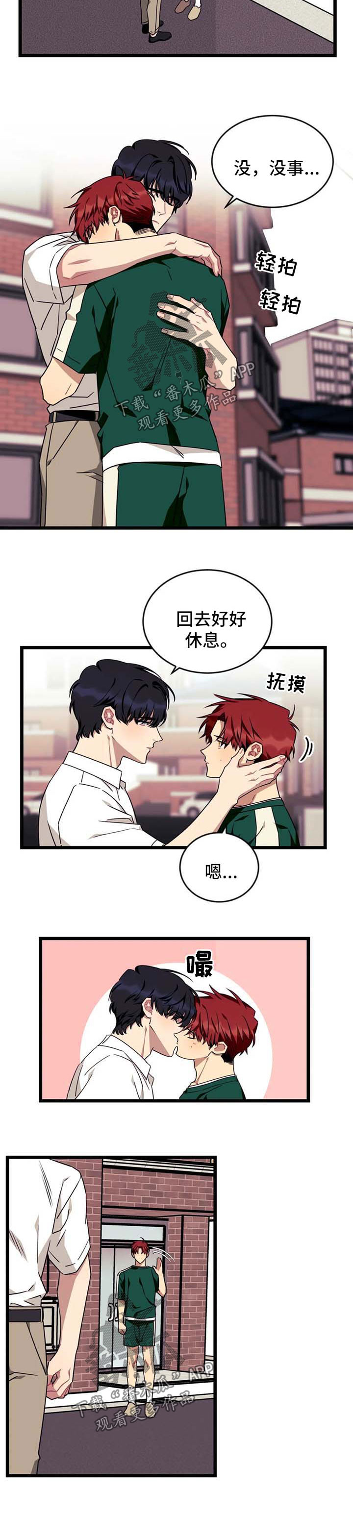 第75章：【第二季】不会有事的2