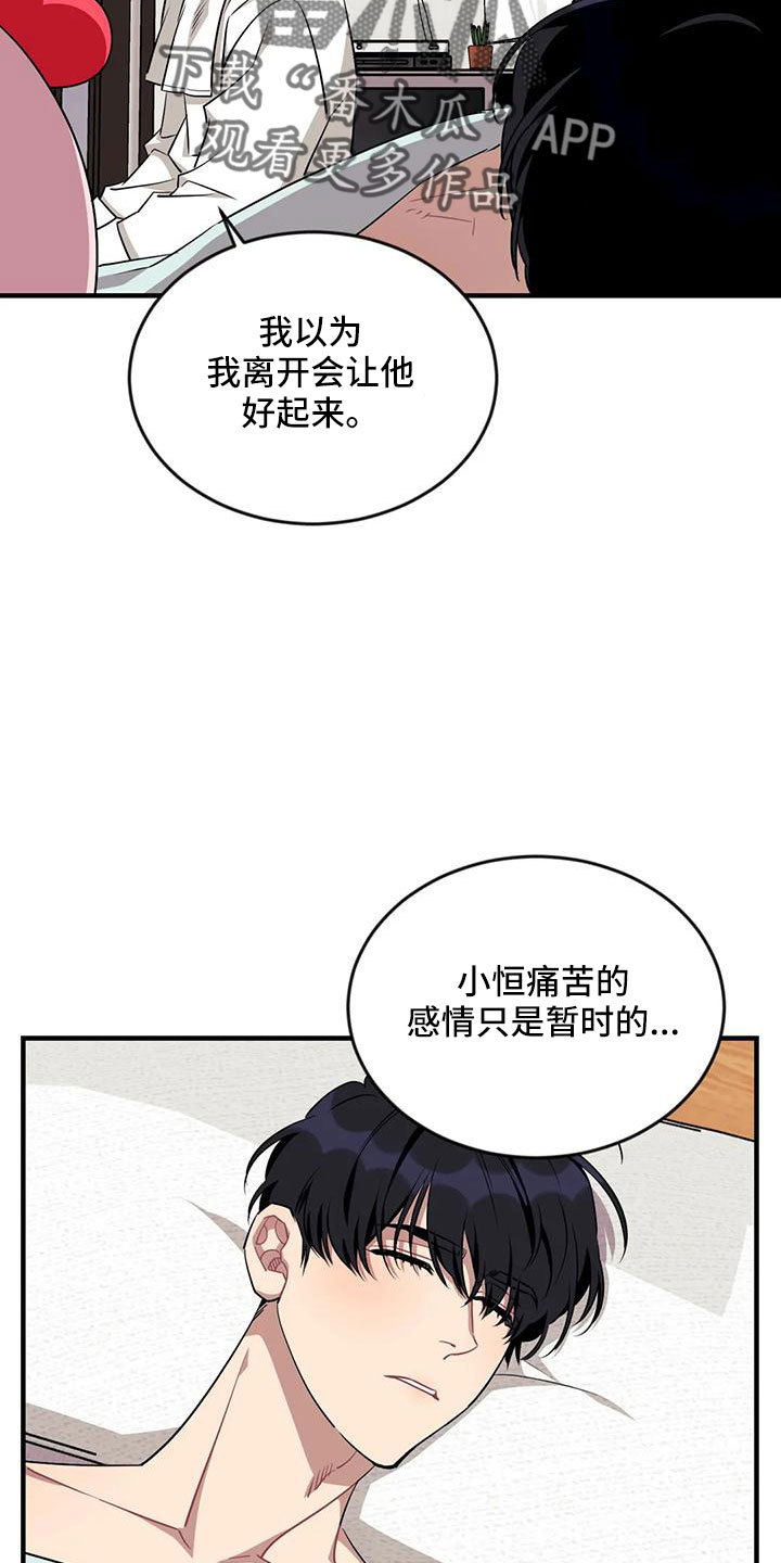 第105章：【第三季】超过极限4
