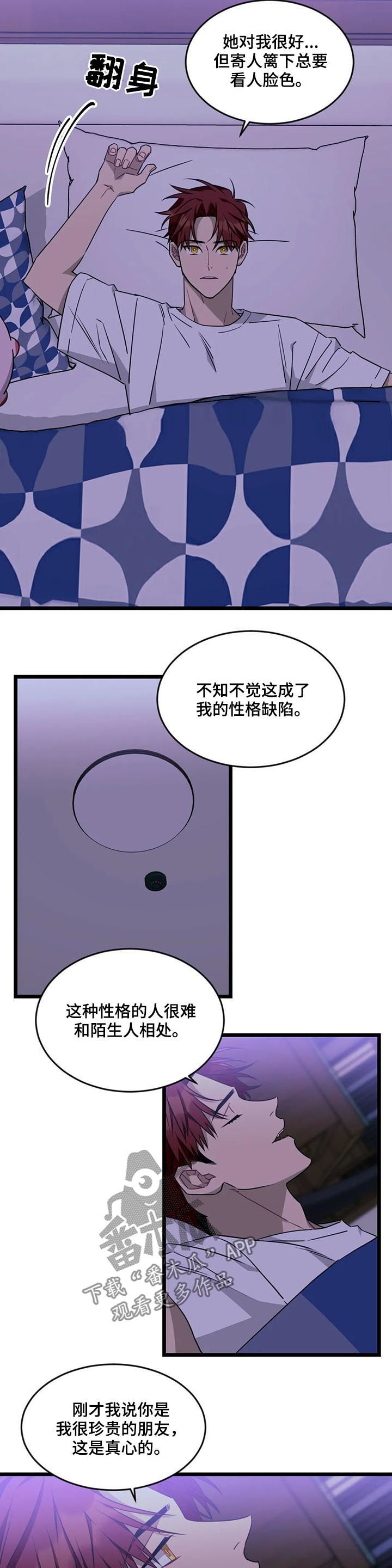 第79章：【第二季】全都是第一次1