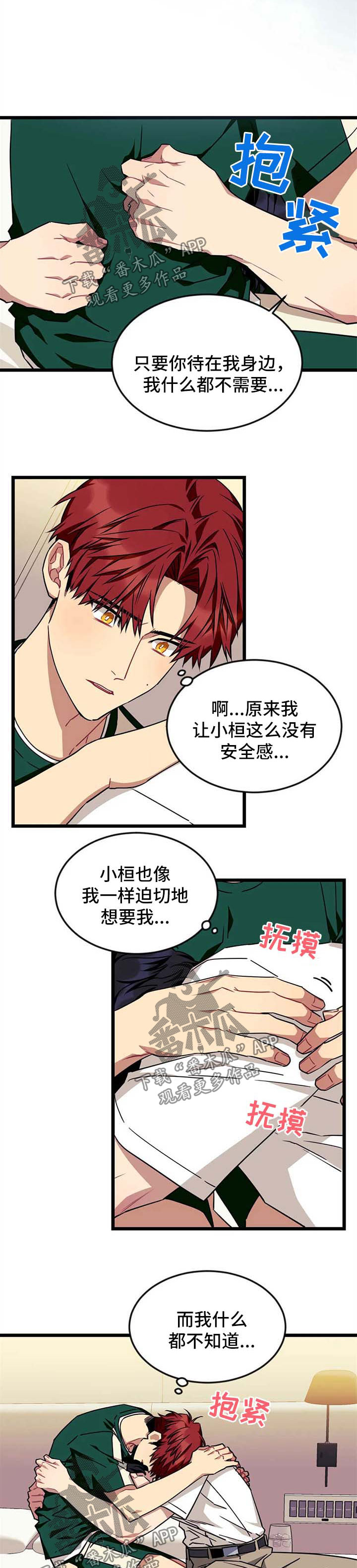 第68章：【第二季】我的世界2