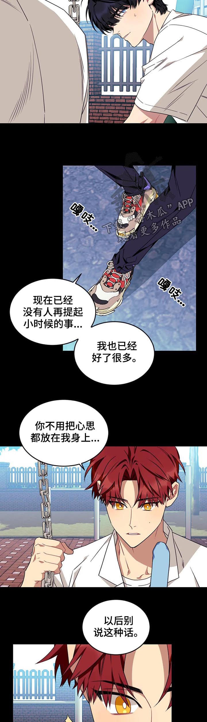 第72章：【第二季】喝酒1