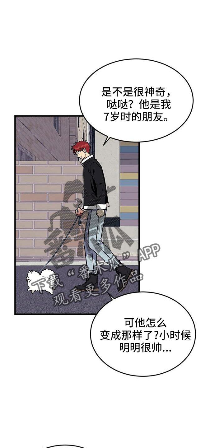 第121章：【第三季】接吻0