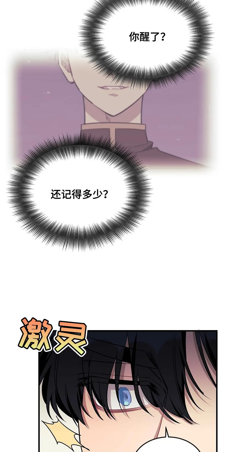 第114章：【第三季】不祥的预兆4