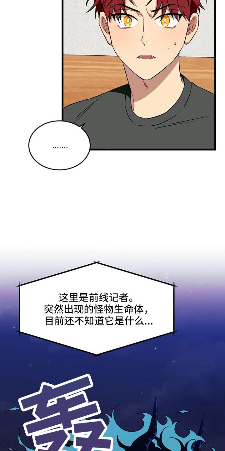 第99章：【第三季】怪物生命体0