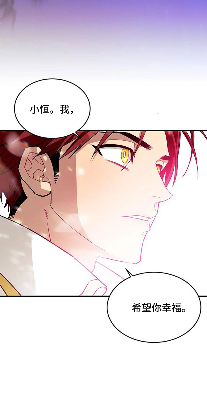 第113章：【第三季】我爱你3