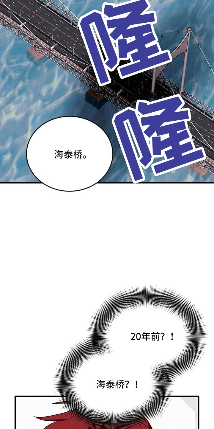 第106章：【第三季】20年前2