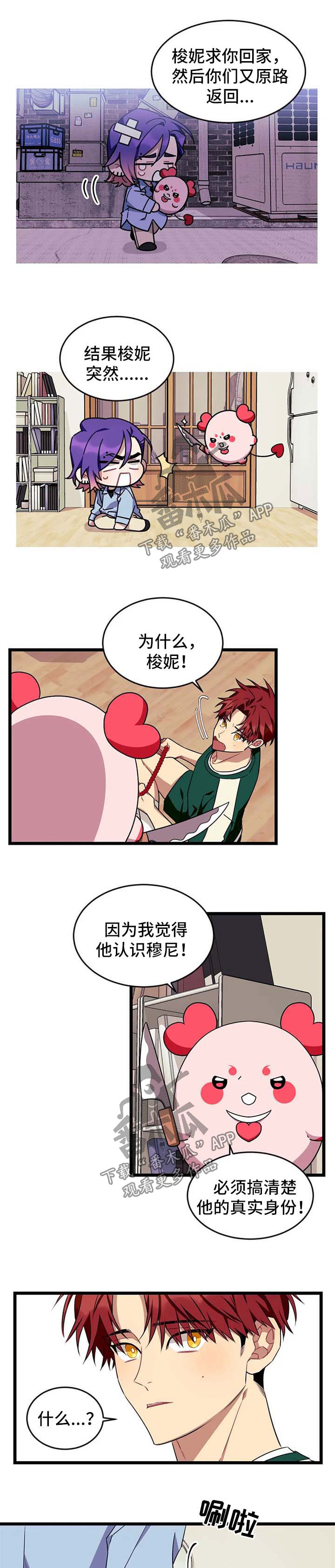 第76章：【第二季】是我1