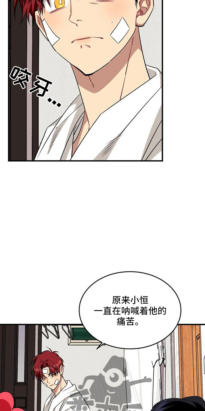 第105章：【第三季】超过极限3