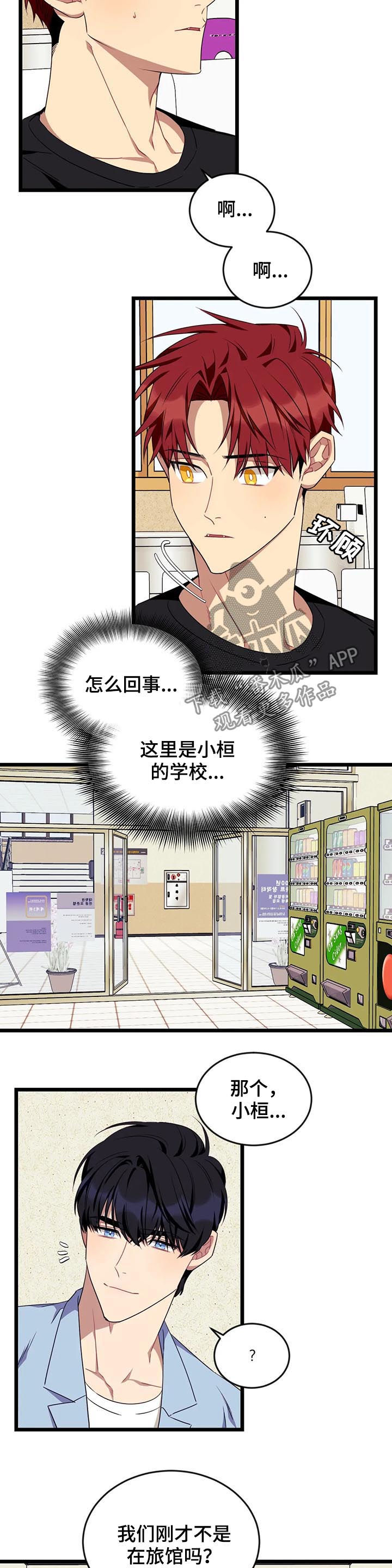 第86章：【第二季】幻象3