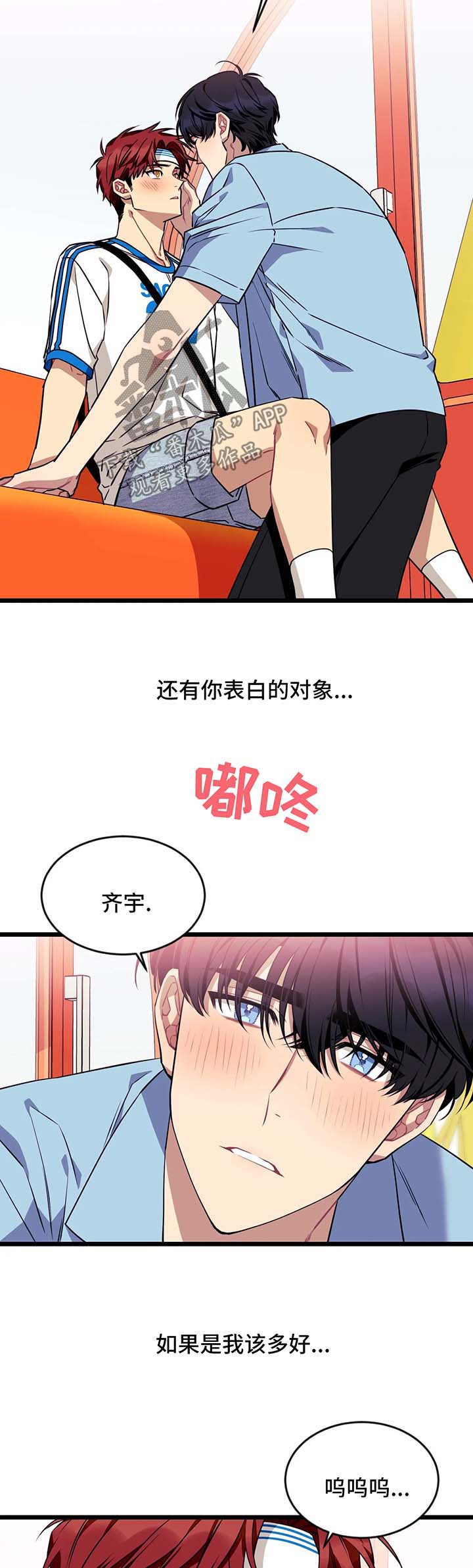 第47章：情侣对戒3