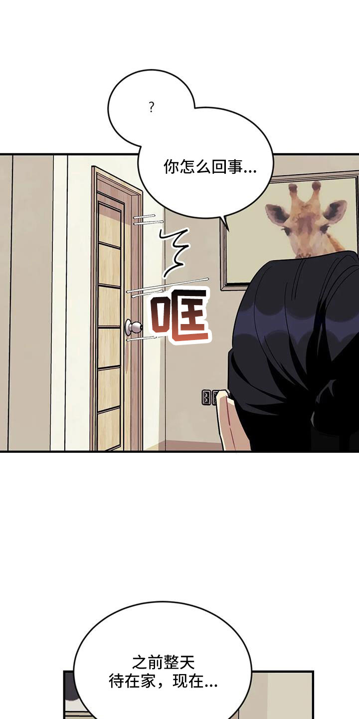 第116章：【第三季】没有2