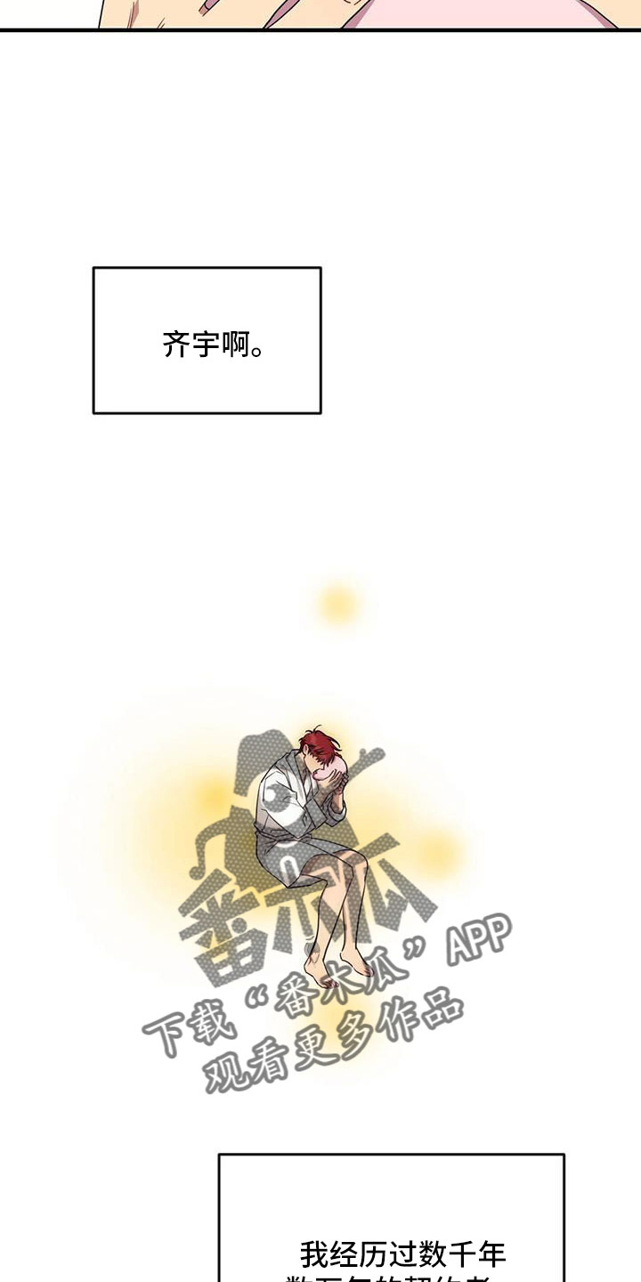 第108章：【第三季】第一印象3