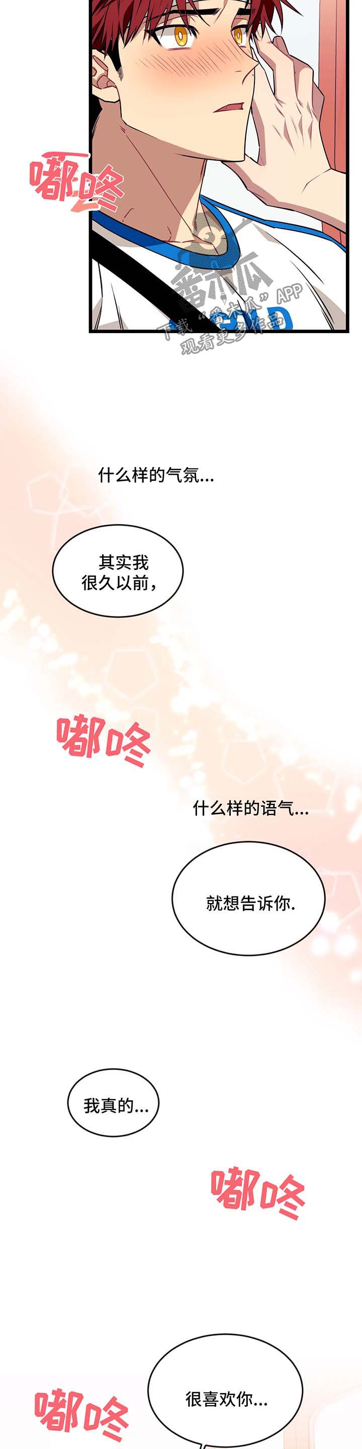 第47章：情侣对戒2