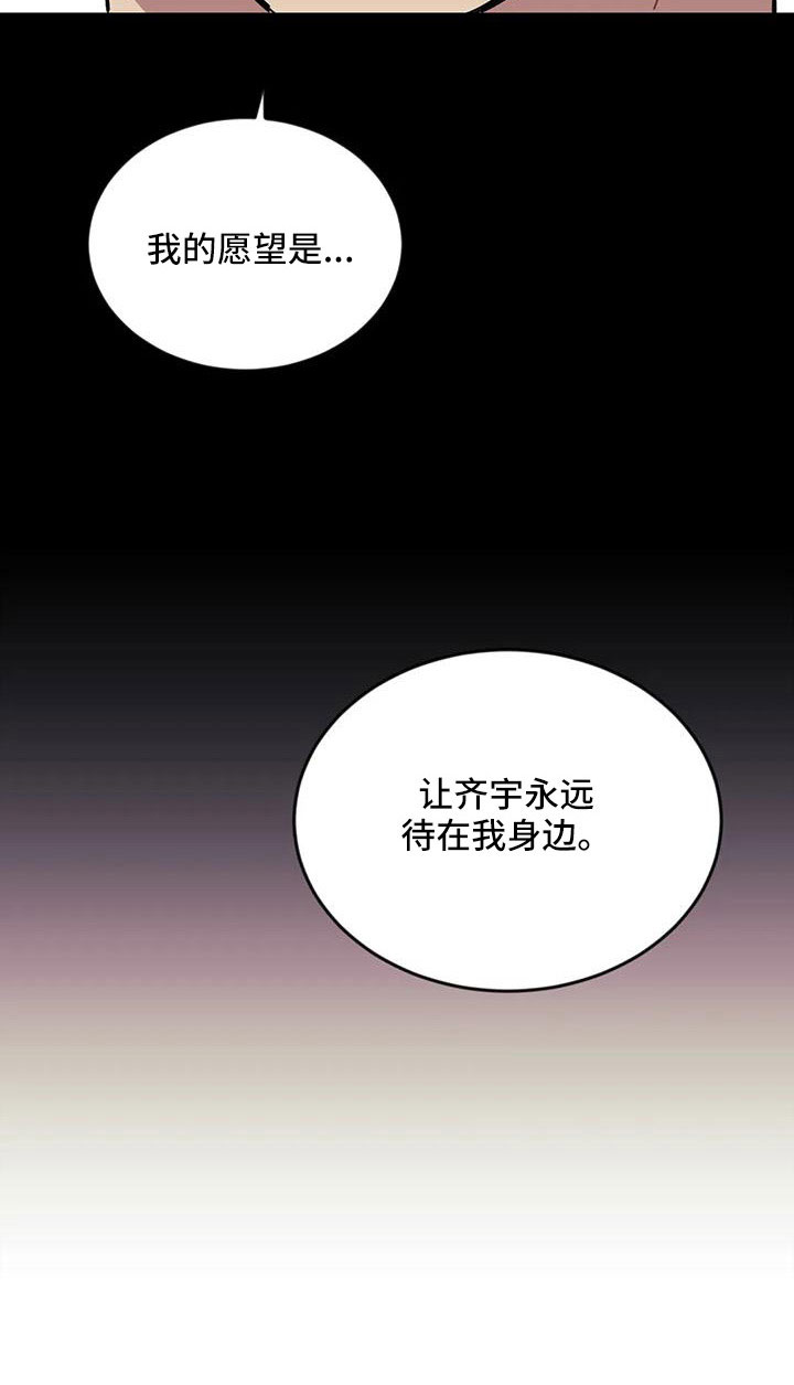 第96章：【第三季】魔王2