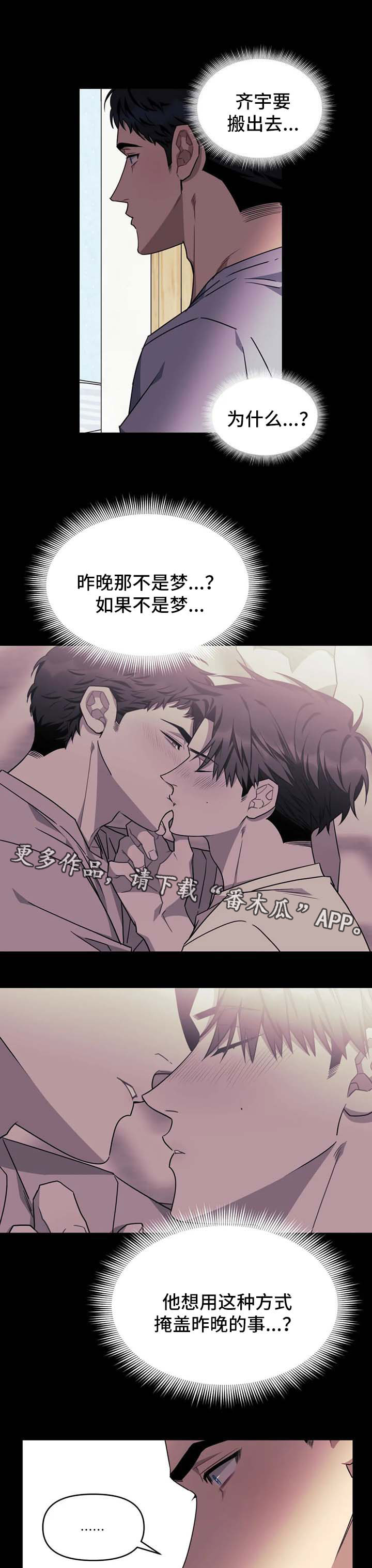 第74章：【第二季】搬出去4