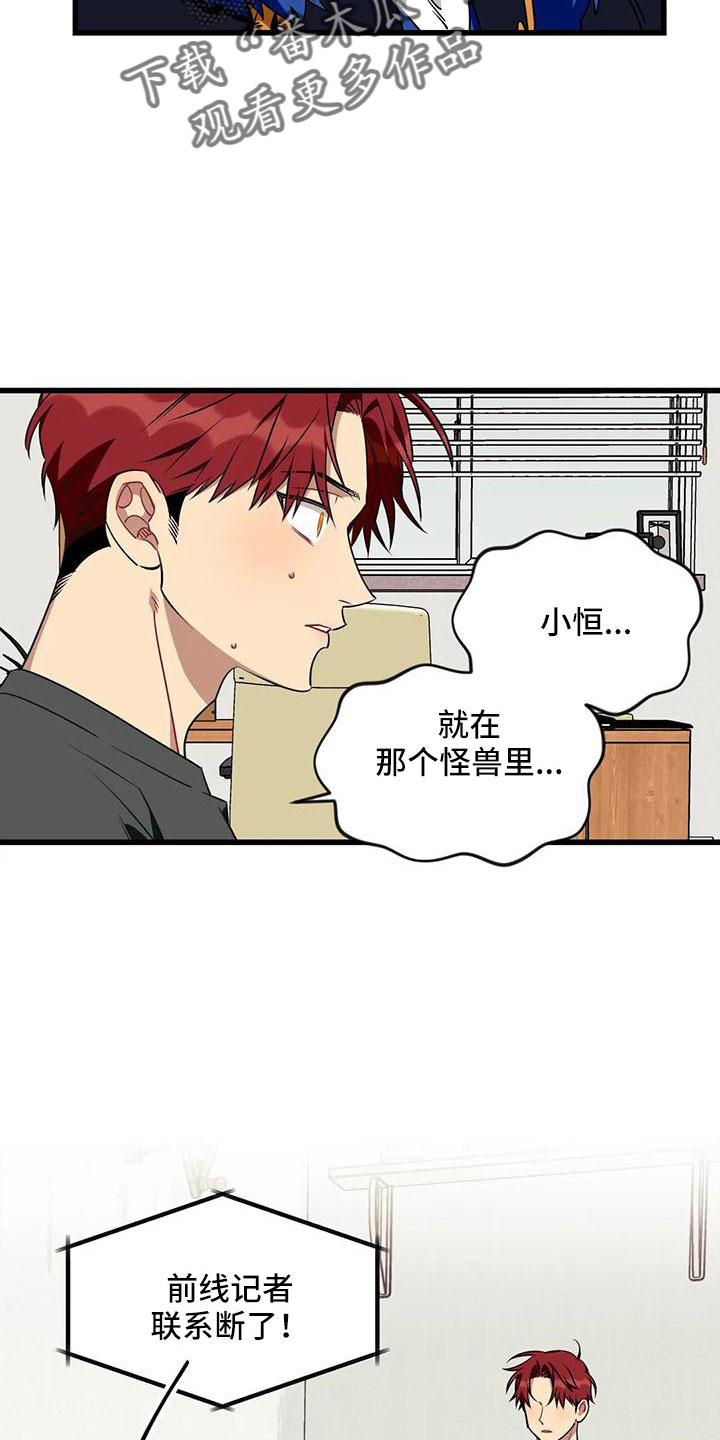 第100章：【第三季】住手2