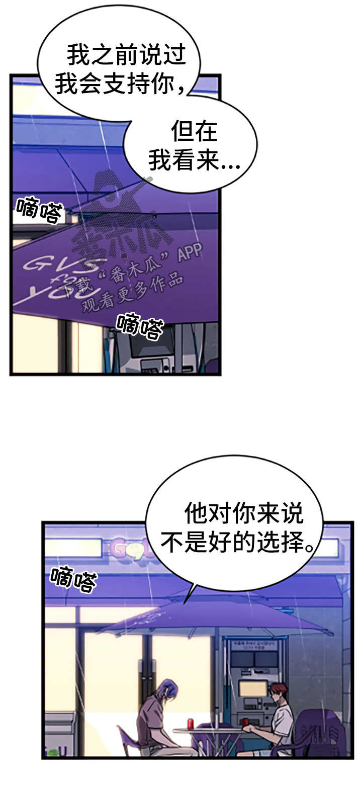 第54章：暗处的人【第一季完结】2