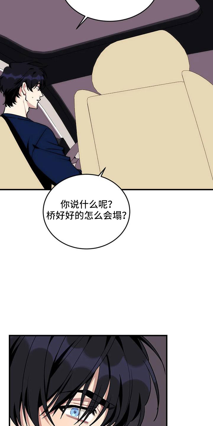第117章：【第三季】还活着0