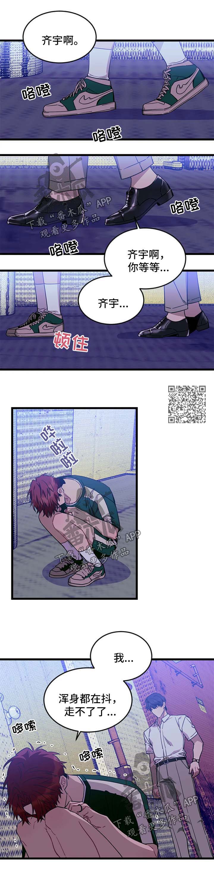 第67章：【第二季】求你别讨厌我3