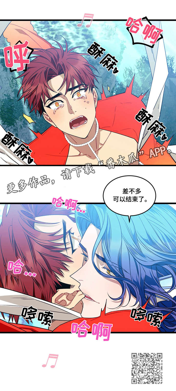第31章：掩盖4