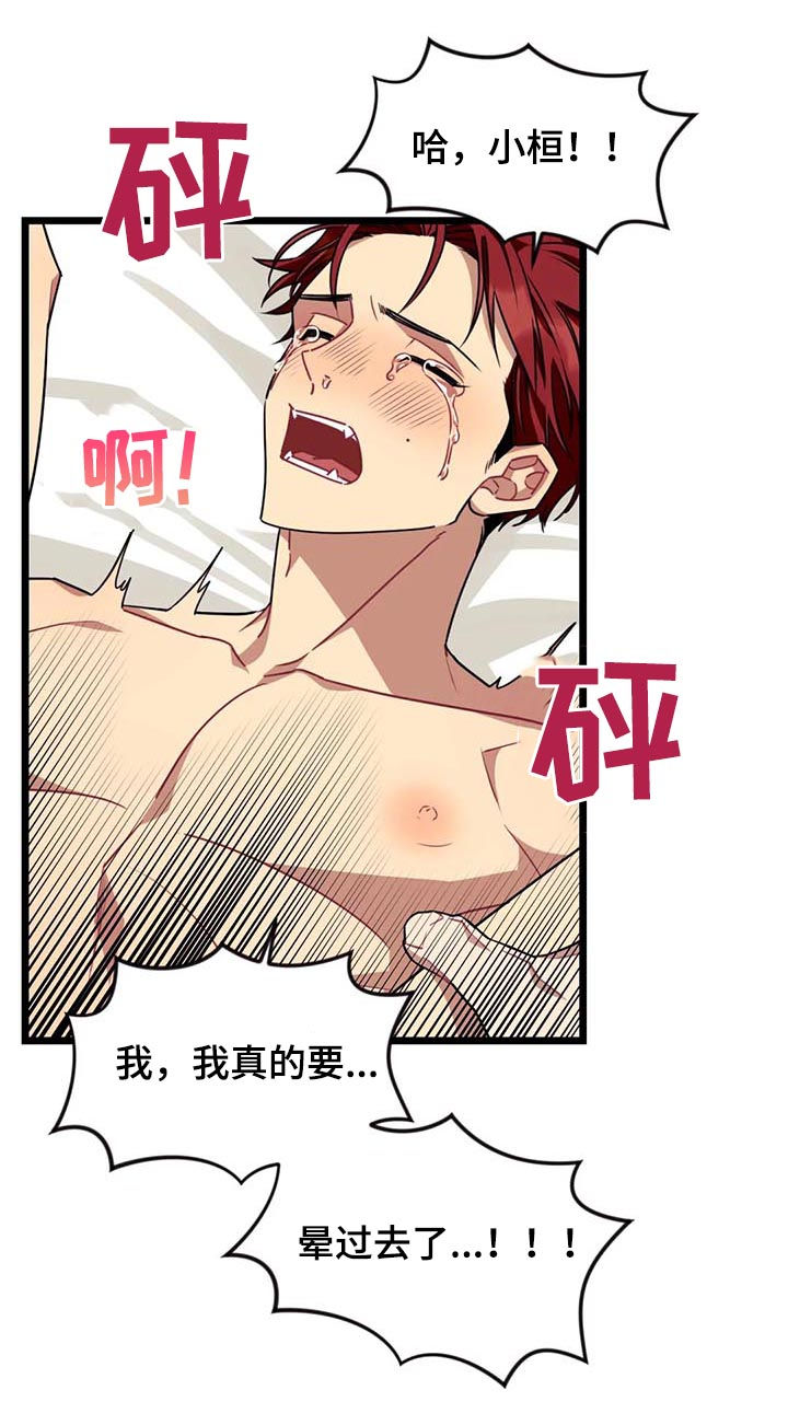 第84章：【第二季】还不够3