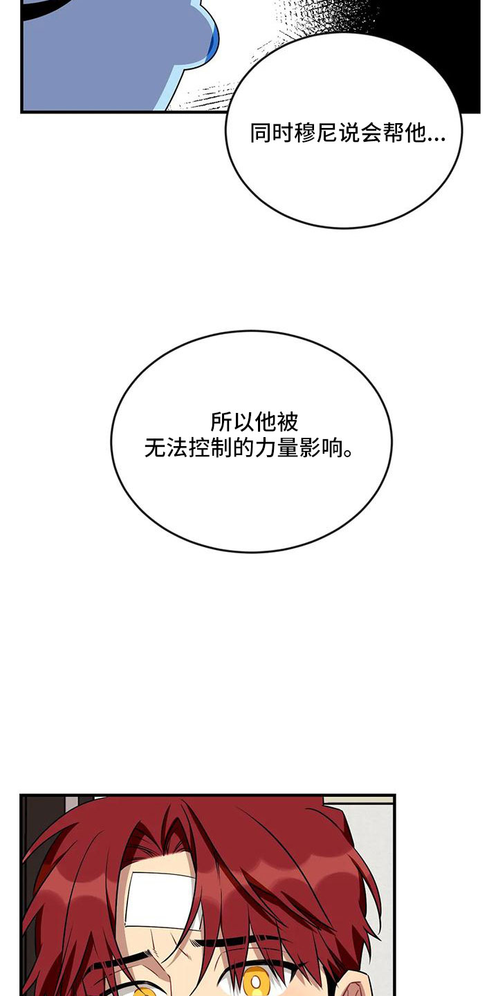 第105章：【第三季】超过极限2