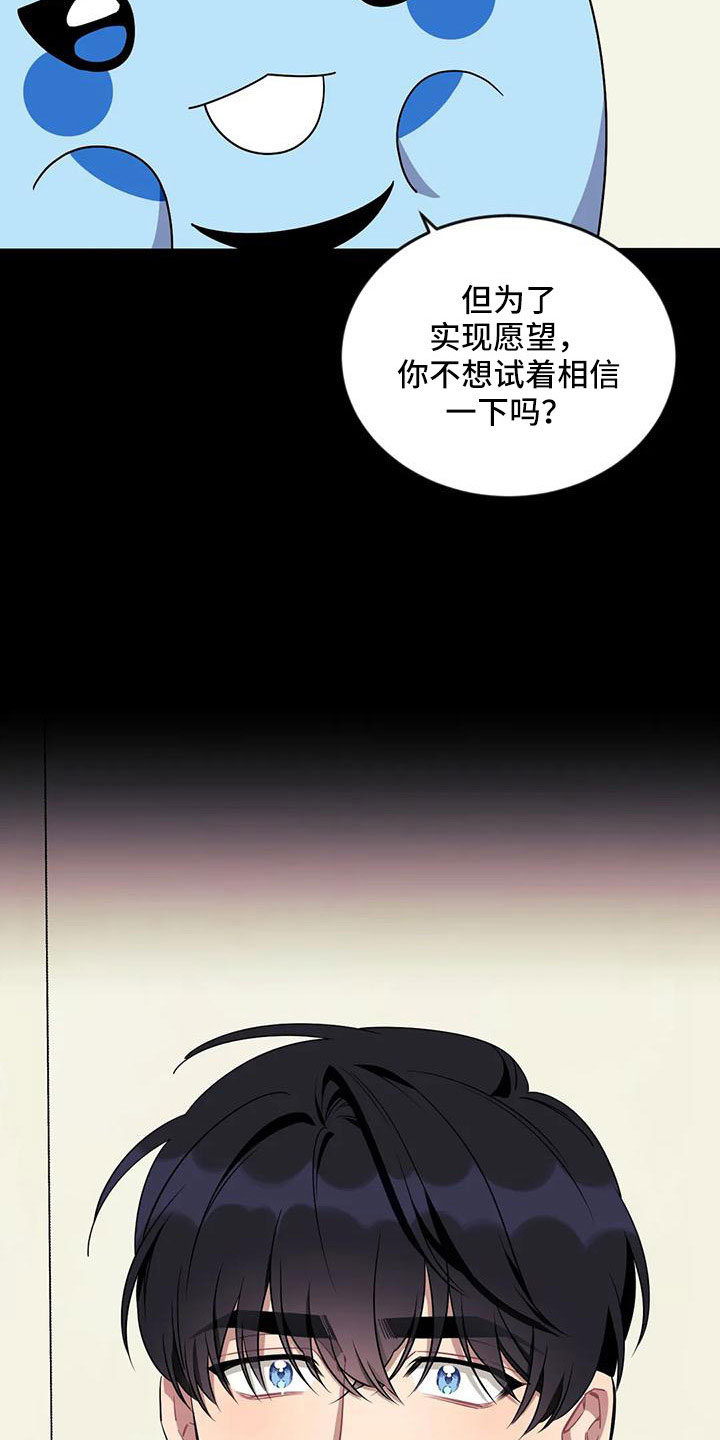第96章：【第三季】魔王0