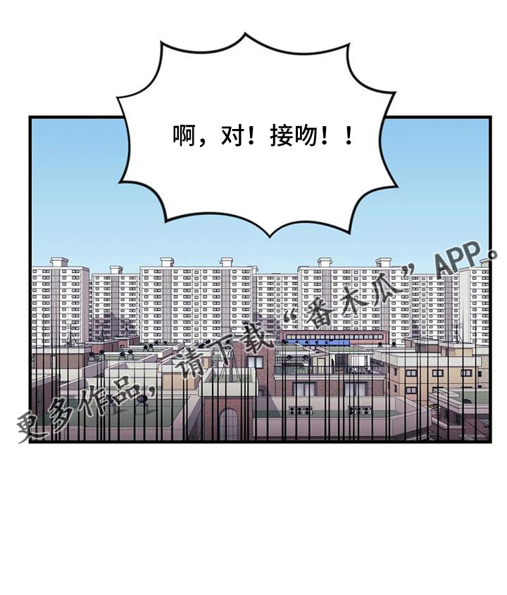 第121章：【第三季】接吻3