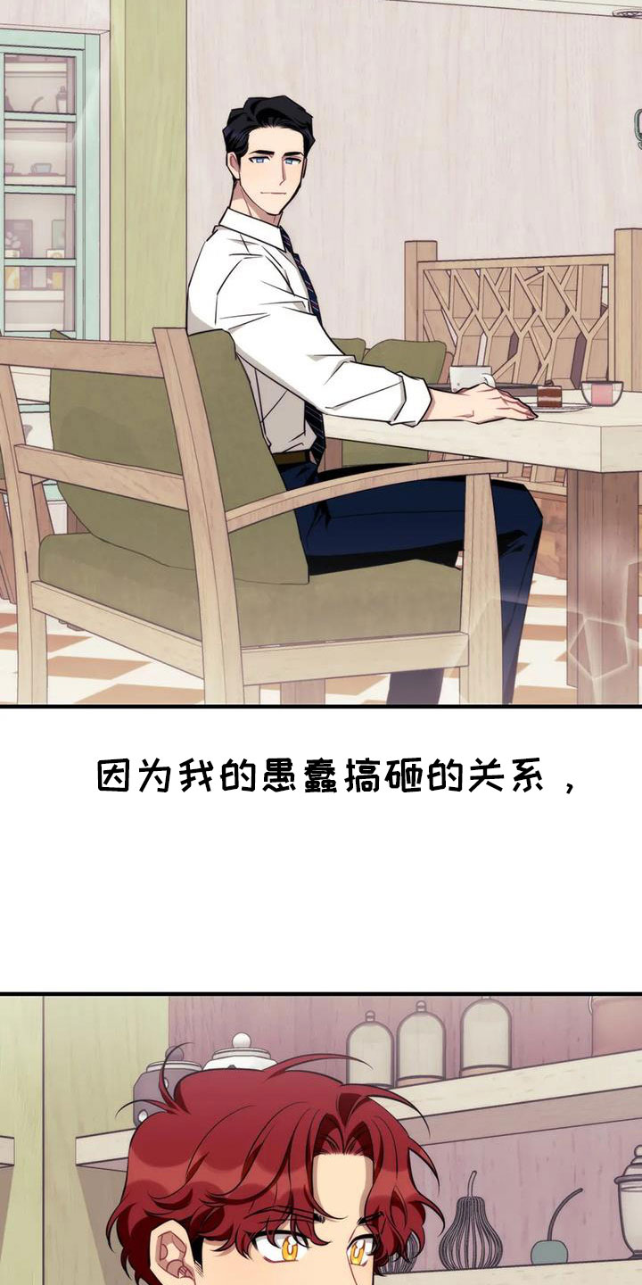 第126章： 【第三季】让我表白2
