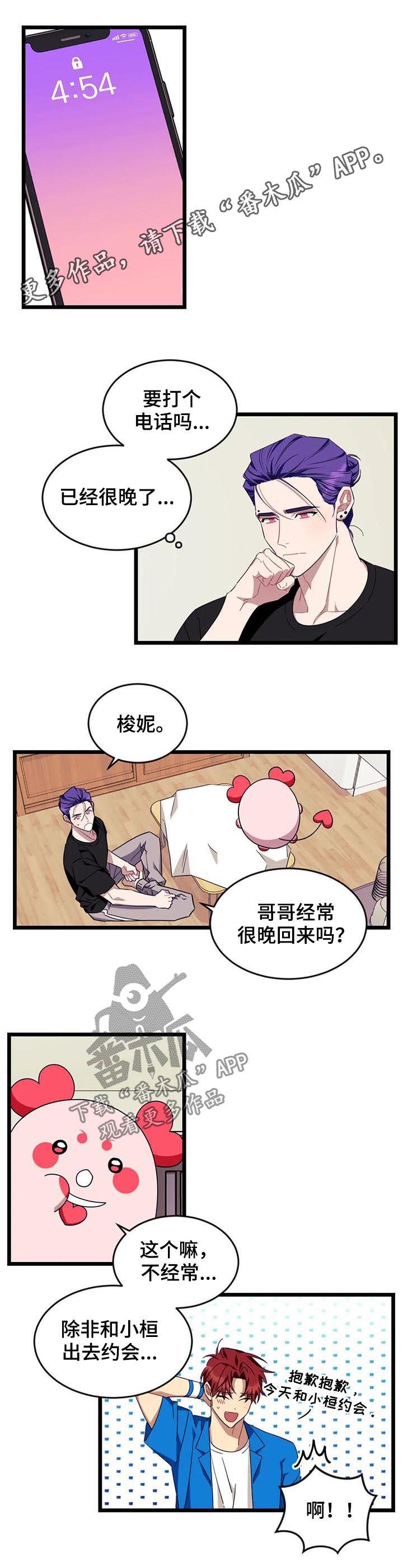 第85章：【第二季】出事了0