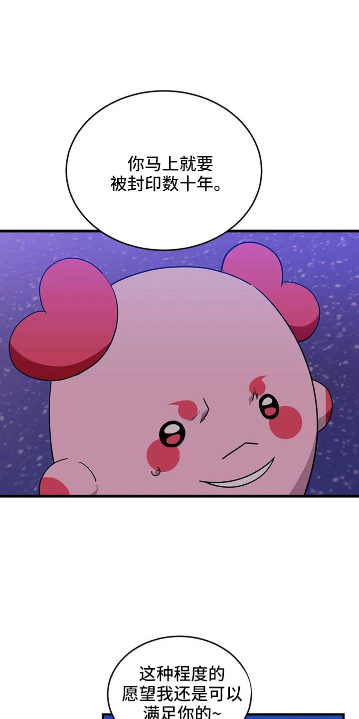 第112章：【第三季】觉醒吧0