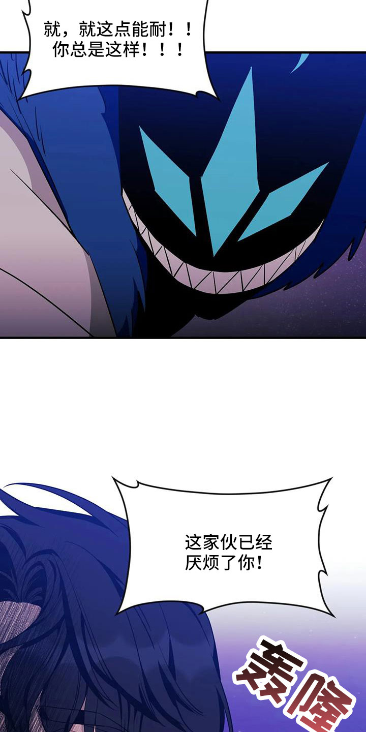 第112章：【第三季】觉醒吧4